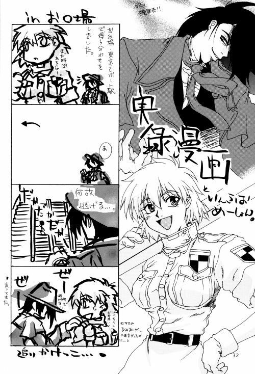 (HaruCC8) [Ishigamiya (Utsugi Iminashi)] Ereki (Digimon Adventure 02) page 33 full