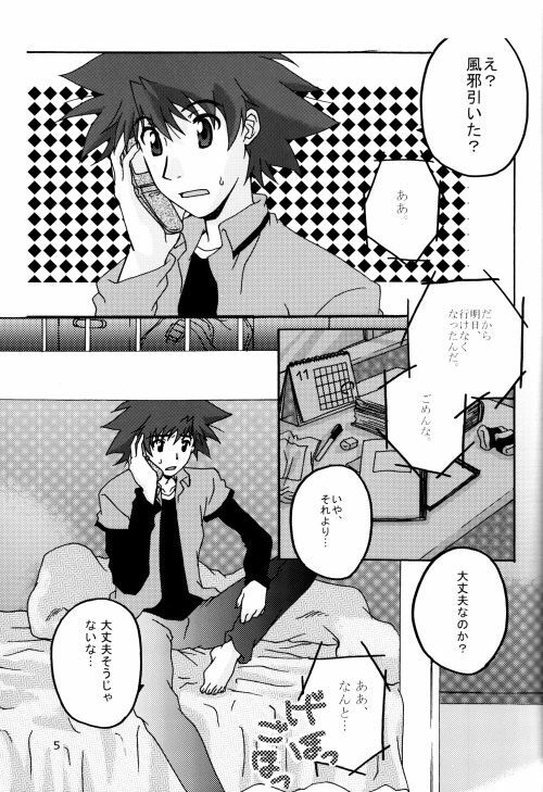 (HaruCC8) [Ishigamiya (Utsugi Iminashi)] Ereki (Digimon Adventure 02) page 5 full