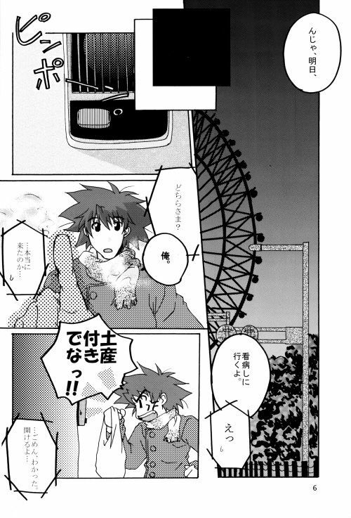 (HaruCC8) [Ishigamiya (Utsugi Iminashi)] Ereki (Digimon Adventure 02) page 6 full