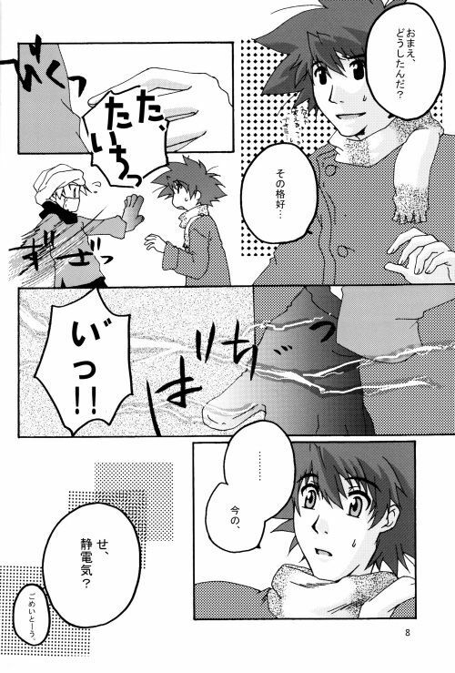 (HaruCC8) [Ishigamiya (Utsugi Iminashi)] Ereki (Digimon Adventure 02) page 8 full