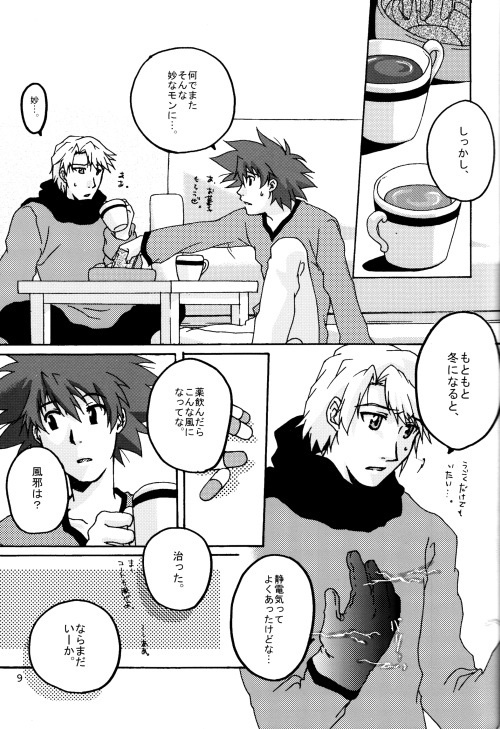 (HaruCC8) [Ishigamiya (Utsugi Iminashi)] Ereki (Digimon Adventure 02) page 9 full