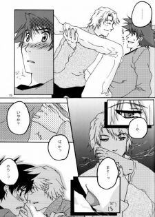 (HaruCC8) [Ishigamiya (Utsugi Iminashi)] Ereki (Digimon Adventure 02) - page 15