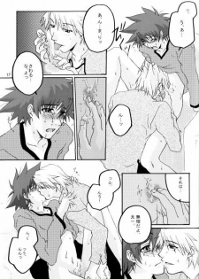 (HaruCC8) [Ishigamiya (Utsugi Iminashi)] Ereki (Digimon Adventure 02) - page 17