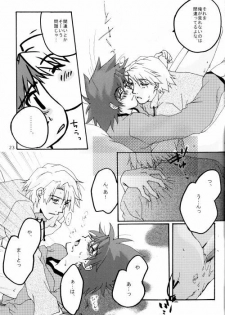 (HaruCC8) [Ishigamiya (Utsugi Iminashi)] Ereki (Digimon Adventure 02) - page 24