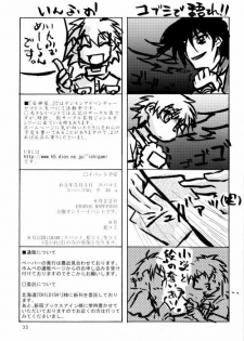 (HaruCC8) [Ishigamiya (Utsugi Iminashi)] Ereki (Digimon Adventure 02) - page 34