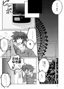 (HaruCC8) [Ishigamiya (Utsugi Iminashi)] Ereki (Digimon Adventure 02) - page 6