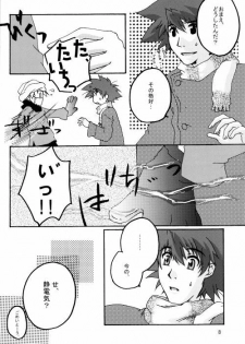 (HaruCC8) [Ishigamiya (Utsugi Iminashi)] Ereki (Digimon Adventure 02) - page 8