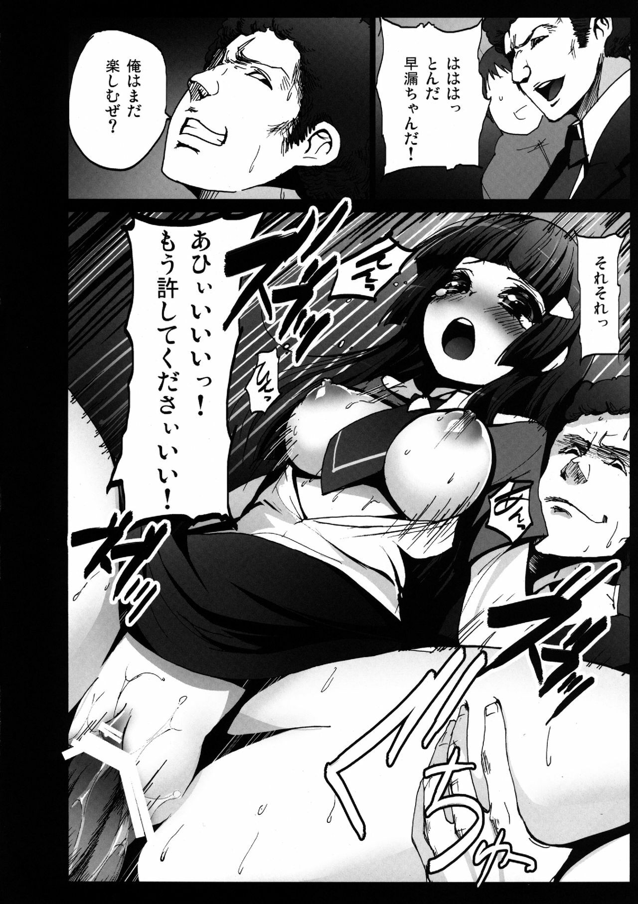 [Kowareta Radio (Herokey)] Smile Yaricure Manindensha! Reika, Chikan ni Acchatta!? (Smile Precure!) [Digital] page 12 full