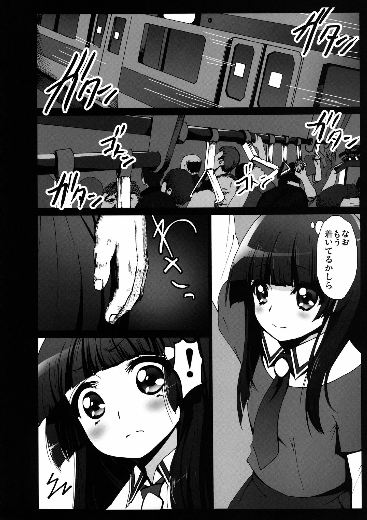 [Kowareta Radio (Herokey)] Smile Yaricure Manindensha! Reika, Chikan ni Acchatta!? (Smile Precure!) [Digital] page 4 full