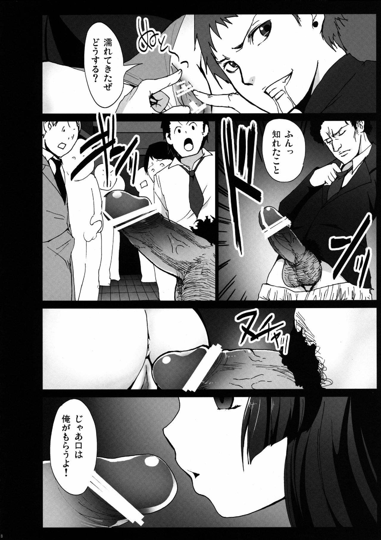 [Kowareta Radio (Herokey)] Smile Yaricure Manindensha! Reika, Chikan ni Acchatta!? (Smile Precure!) [Digital] page 8 full