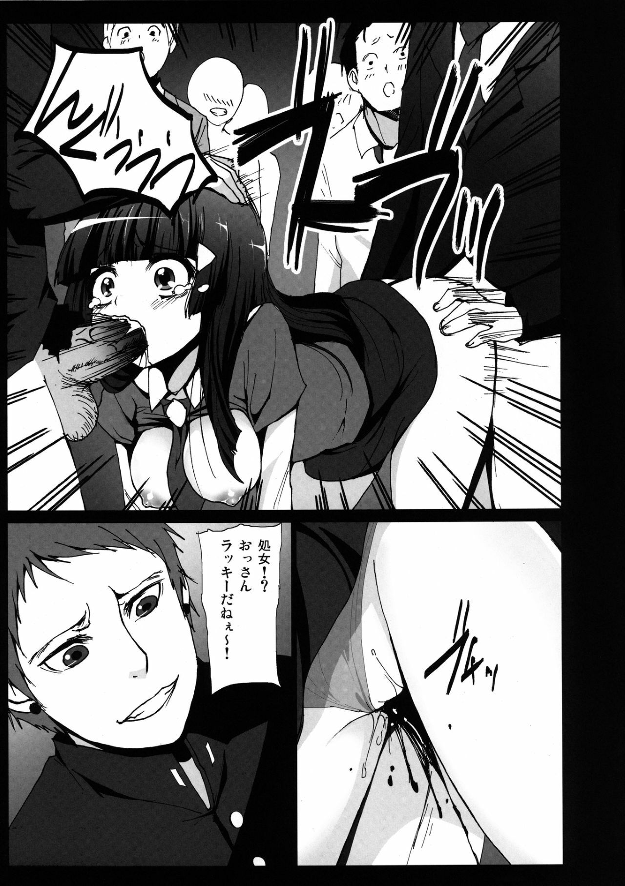 [Kowareta Radio (Herokey)] Smile Yaricure Manindensha! Reika, Chikan ni Acchatta!? (Smile Precure!) [Digital] page 9 full