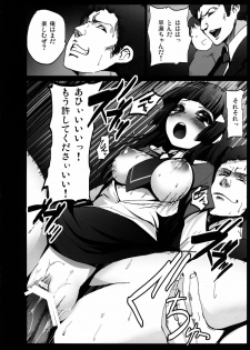 [Kowareta Radio (Herokey)] Smile Yaricure Manindensha! Reika, Chikan ni Acchatta!? (Smile Precure!) [Digital] - page 12