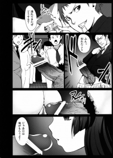 [Kowareta Radio (Herokey)] Smile Yaricure Manindensha! Reika, Chikan ni Acchatta!? (Smile Precure!) [Digital] - page 8