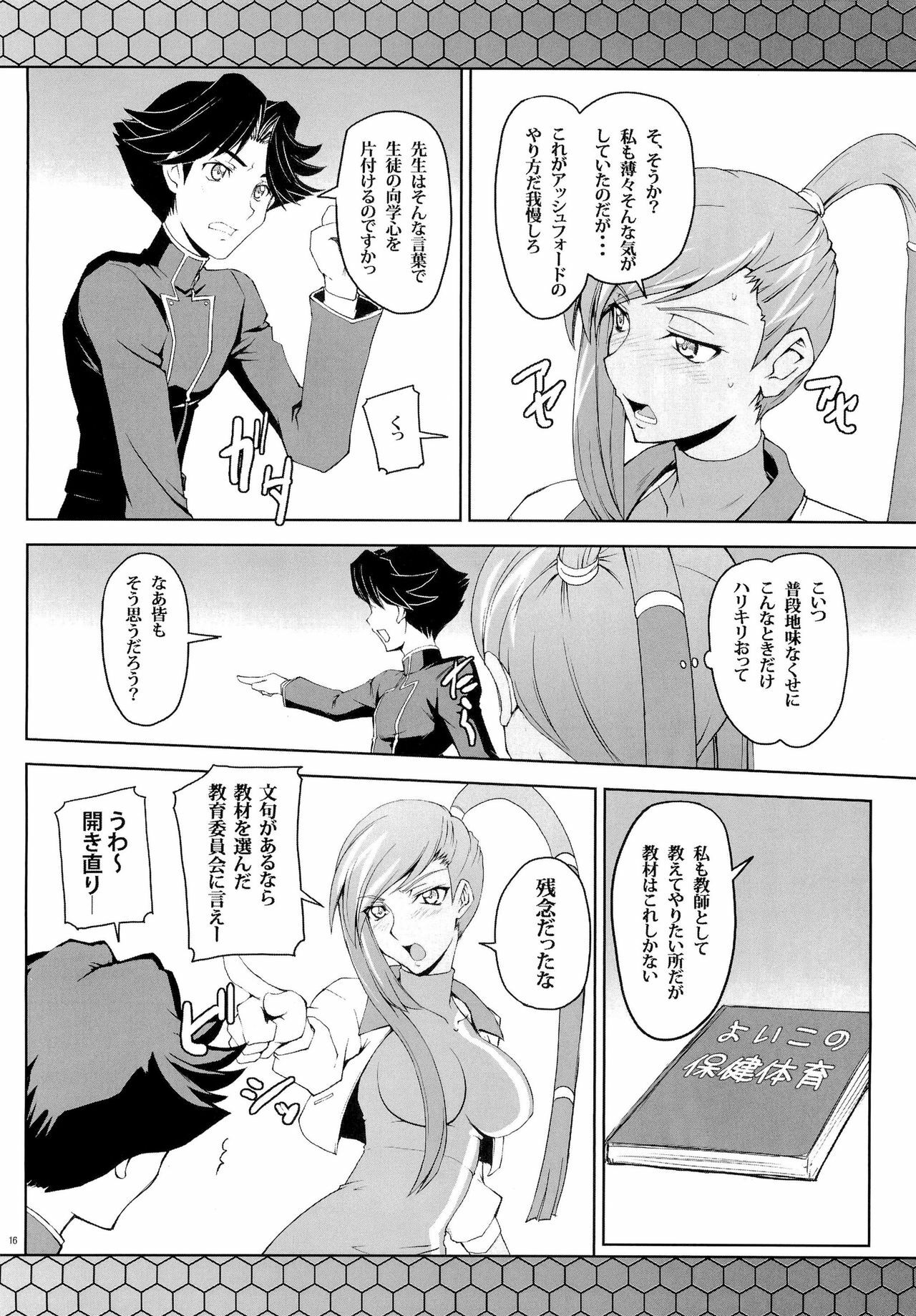 (C74) [Zi (Mutsuki Ginji)] CodeGREEN (Code Geass) page 15 full