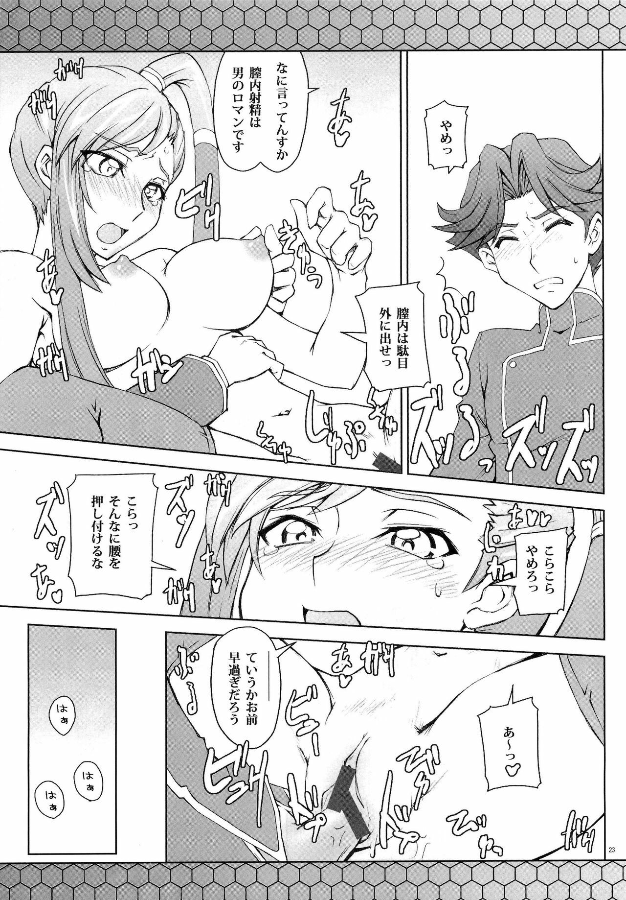 (C74) [Zi (Mutsuki Ginji)] CodeGREEN (Code Geass) page 22 full