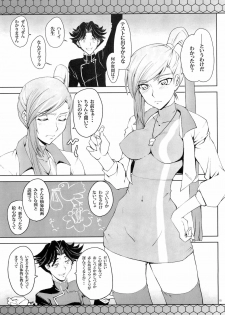 (C74) [Zi (Mutsuki Ginji)] CodeGREEN (Code Geass) - page 14