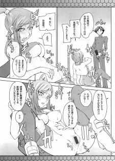 (C74) [Zi (Mutsuki Ginji)] CodeGREEN (Code Geass) - page 20