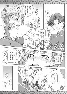 (C74) [Zi (Mutsuki Ginji)] CodeGREEN (Code Geass) - page 22