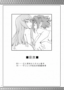 (C74) [Zi (Mutsuki Ginji)] CodeGREEN (Code Geass) - page 3