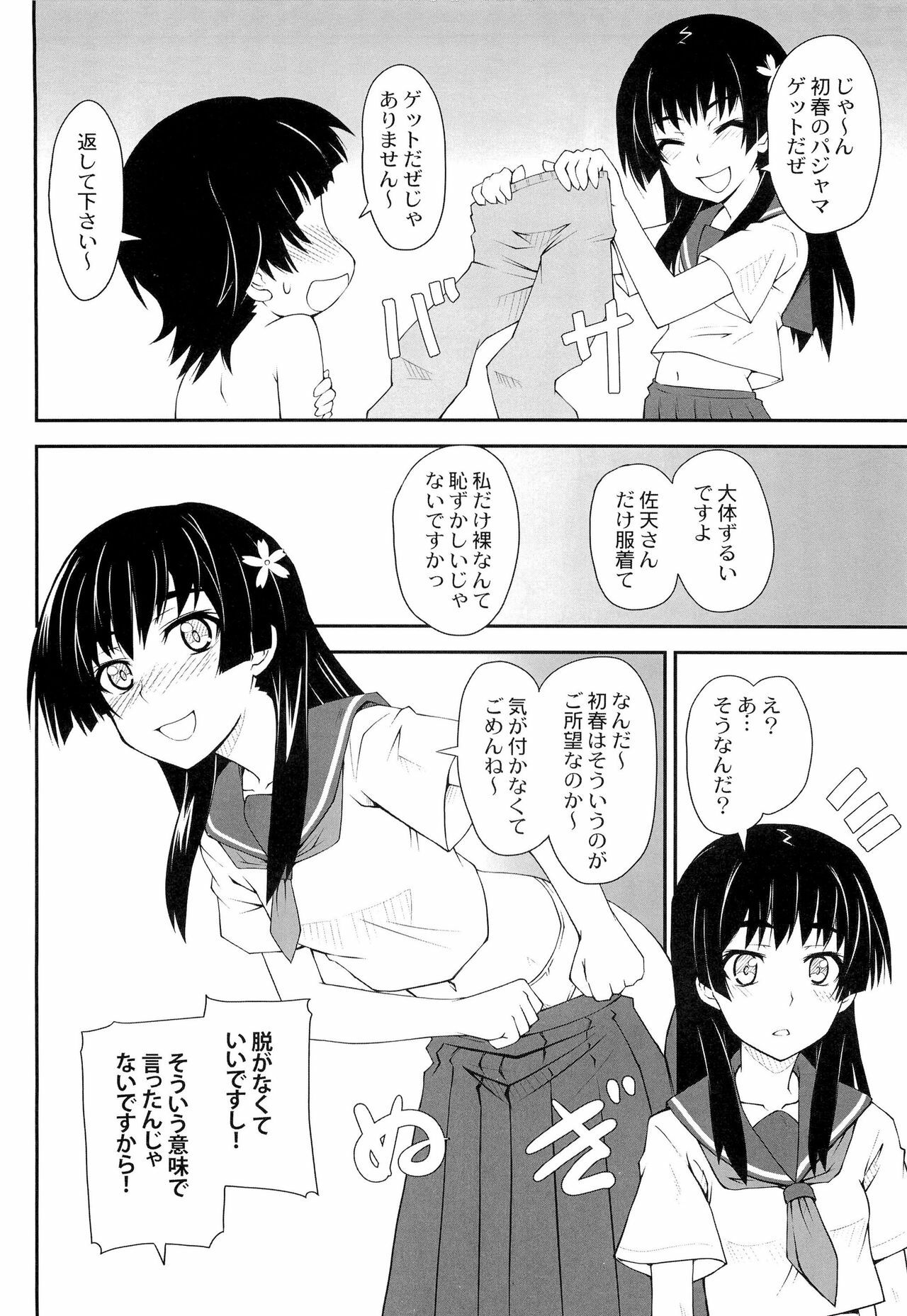 (C77) [Zi (Mutsuki Ginji)] Onnanoko Doushi toka Suki dakara! 3 (Toaru Kagaku no Railgun) page 12 full