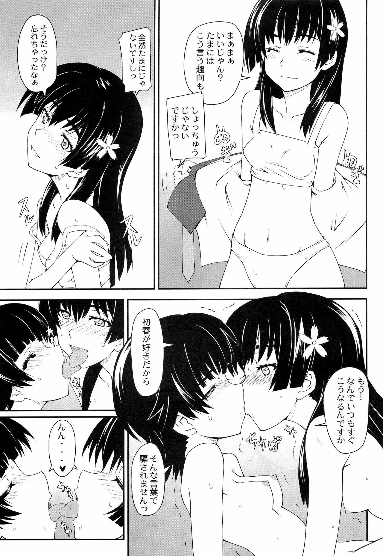 (C77) [Zi (Mutsuki Ginji)] Onnanoko Doushi toka Suki dakara! 3 (Toaru Kagaku no Railgun) page 13 full