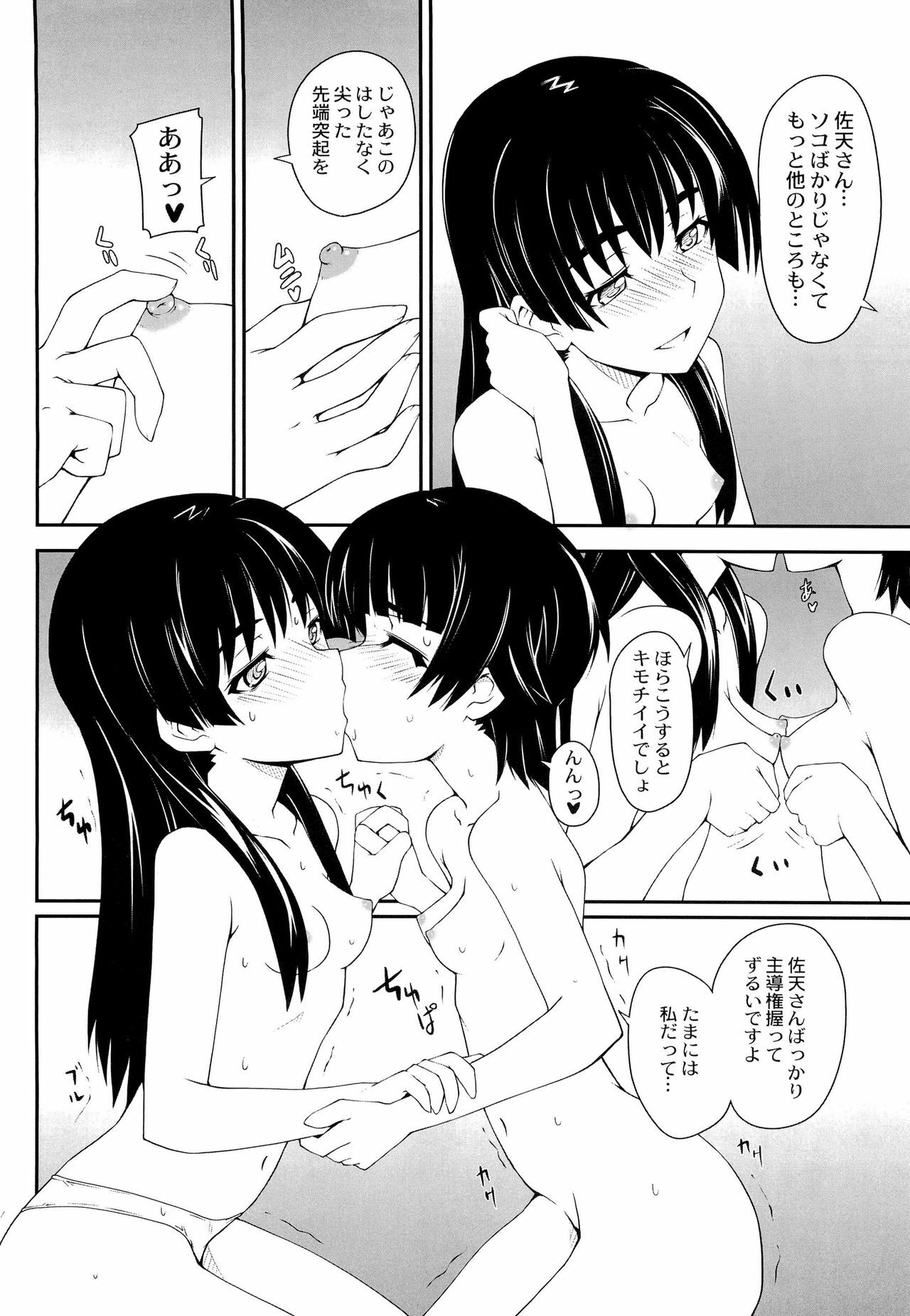 (C77) [Zi (Mutsuki Ginji)] Onnanoko Doushi toka Suki dakara! 3 (Toaru Kagaku no Railgun) page 20 full