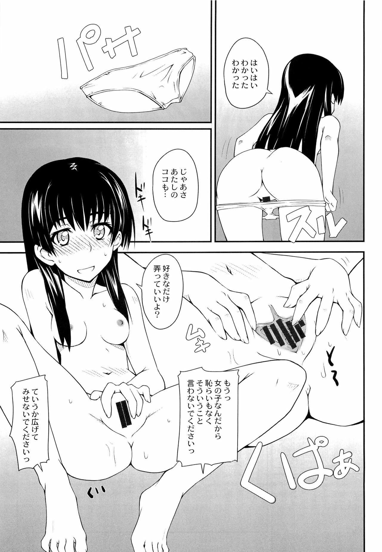 (C77) [Zi (Mutsuki Ginji)] Onnanoko Doushi toka Suki dakara! 3 (Toaru Kagaku no Railgun) page 21 full