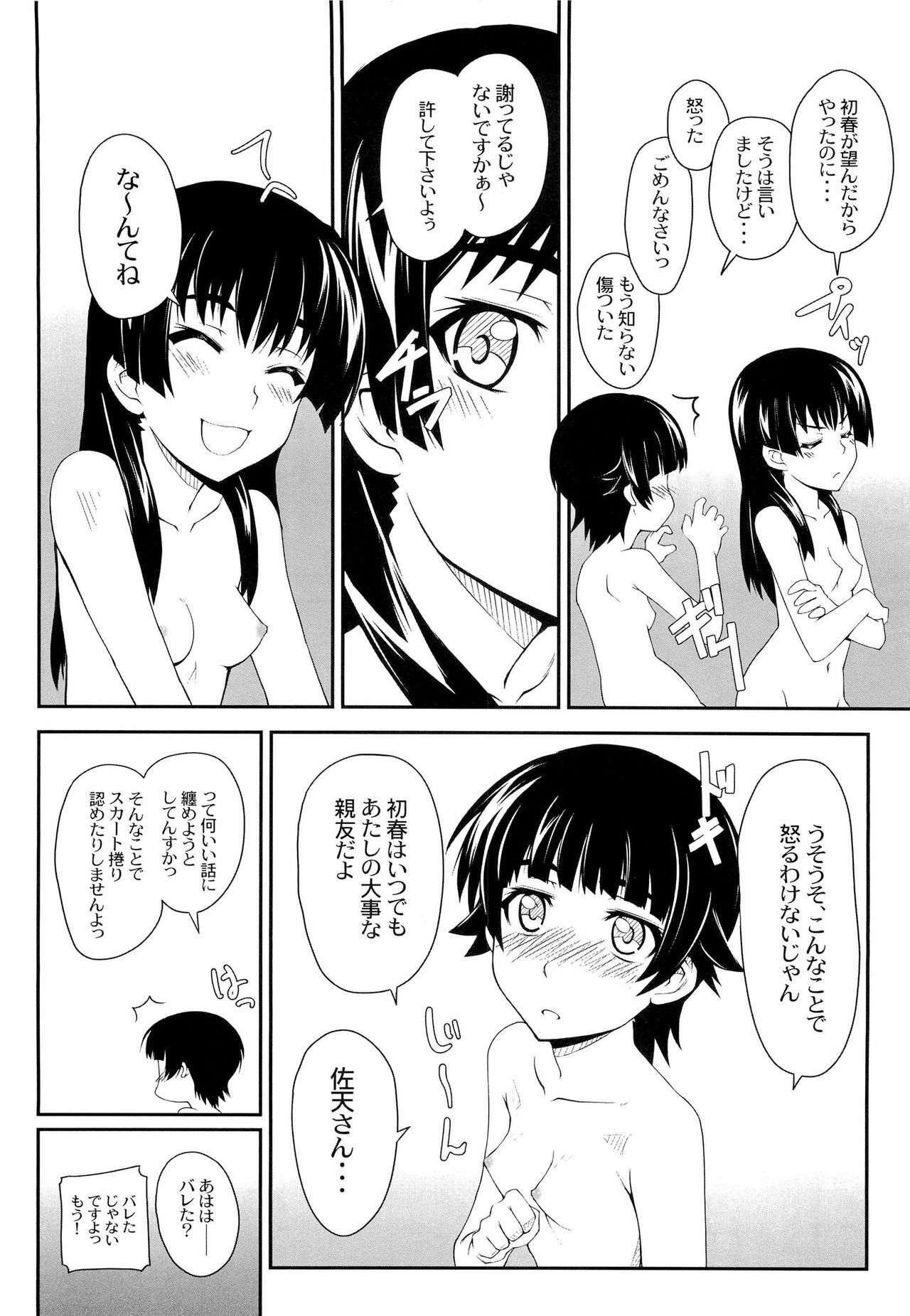 (C77) [Zi (Mutsuki Ginji)] Onnanoko Doushi toka Suki dakara! 3 (Toaru Kagaku no Railgun) page 22 full