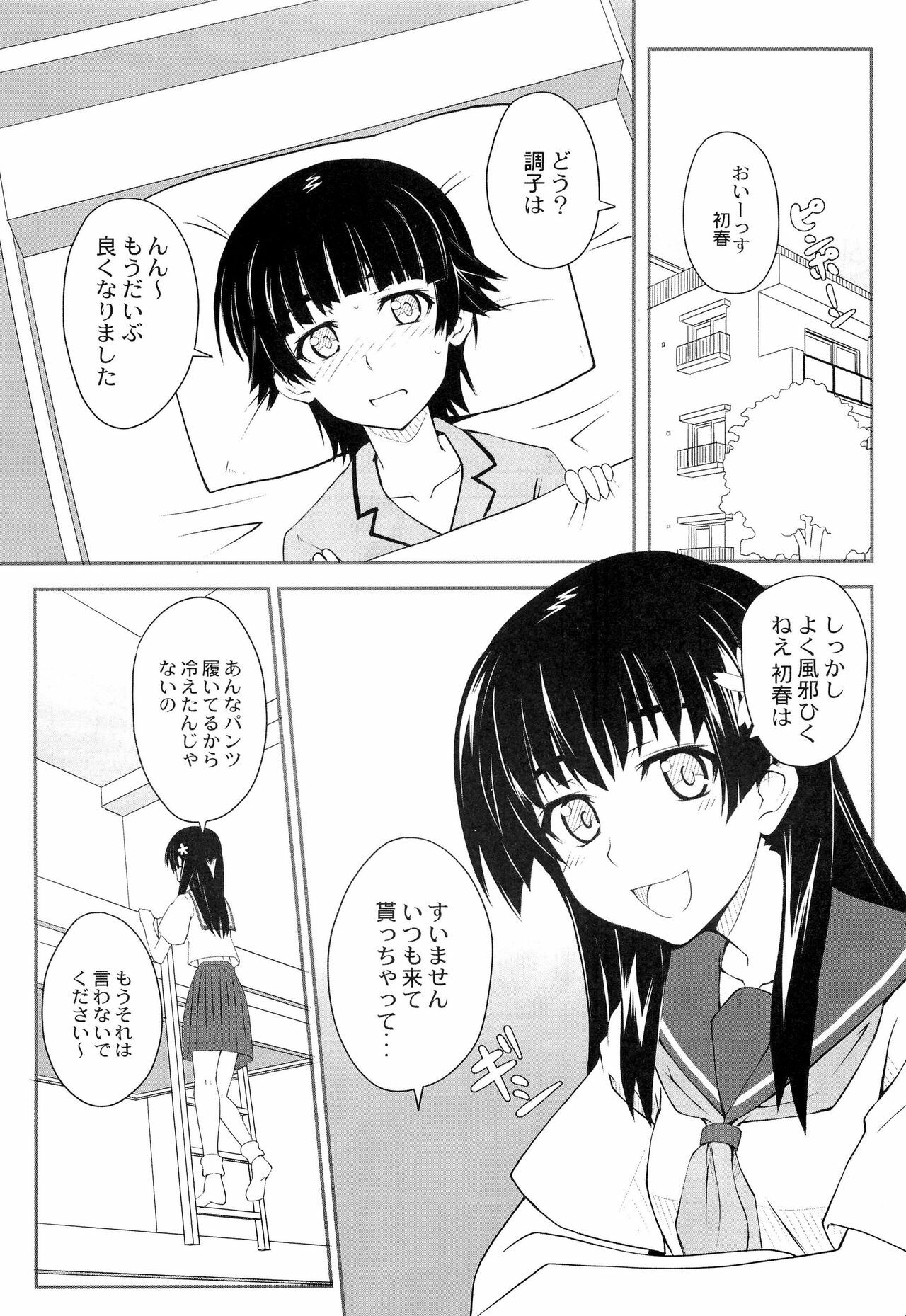 (C77) [Zi (Mutsuki Ginji)] Onnanoko Doushi toka Suki dakara! 3 (Toaru Kagaku no Railgun) page 7 full
