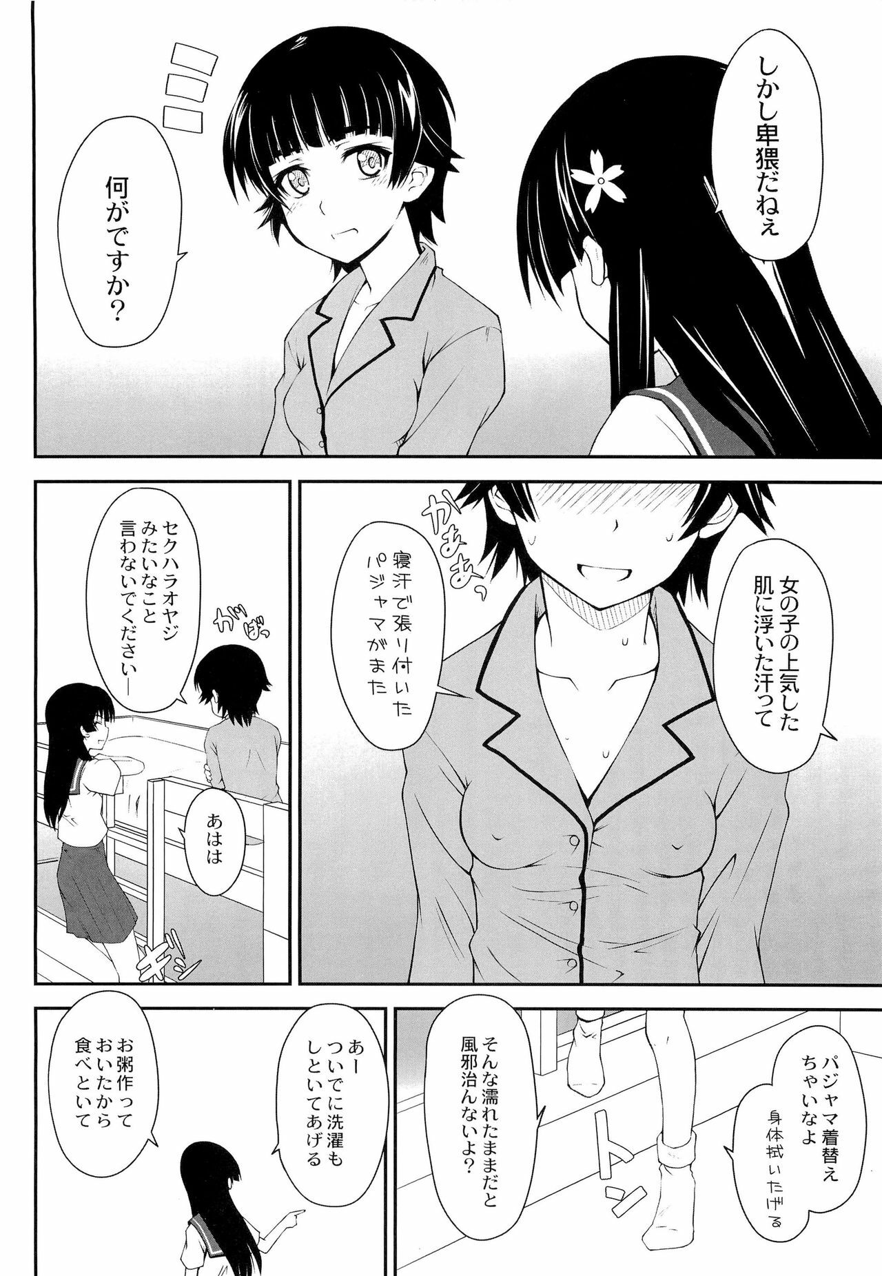 (C77) [Zi (Mutsuki Ginji)] Onnanoko Doushi toka Suki dakara! 3 (Toaru Kagaku no Railgun) page 8 full