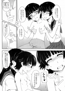 (C77) [Zi (Mutsuki Ginji)] Onnanoko Doushi toka Suki dakara! 3 (Toaru Kagaku no Railgun) - page 10