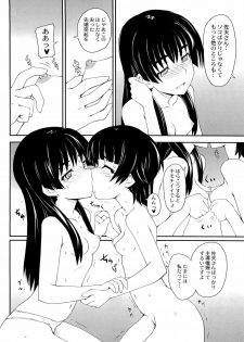 (C77) [Zi (Mutsuki Ginji)] Onnanoko Doushi toka Suki dakara! 3 (Toaru Kagaku no Railgun) - page 20