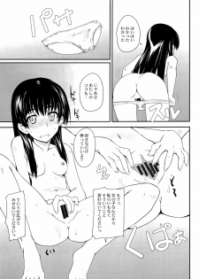 (C77) [Zi (Mutsuki Ginji)] Onnanoko Doushi toka Suki dakara! 3 (Toaru Kagaku no Railgun) - page 21
