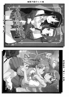 (C77) [Zi (Mutsuki Ginji)] Onnanoko Doushi toka Suki dakara! 3 (Toaru Kagaku no Railgun) - page 24