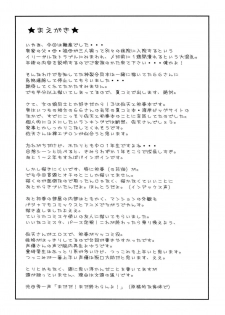 (C77) [Zi (Mutsuki Ginji)] Onnanoko Doushi toka Suki dakara! 3 (Toaru Kagaku no Railgun) - page 4