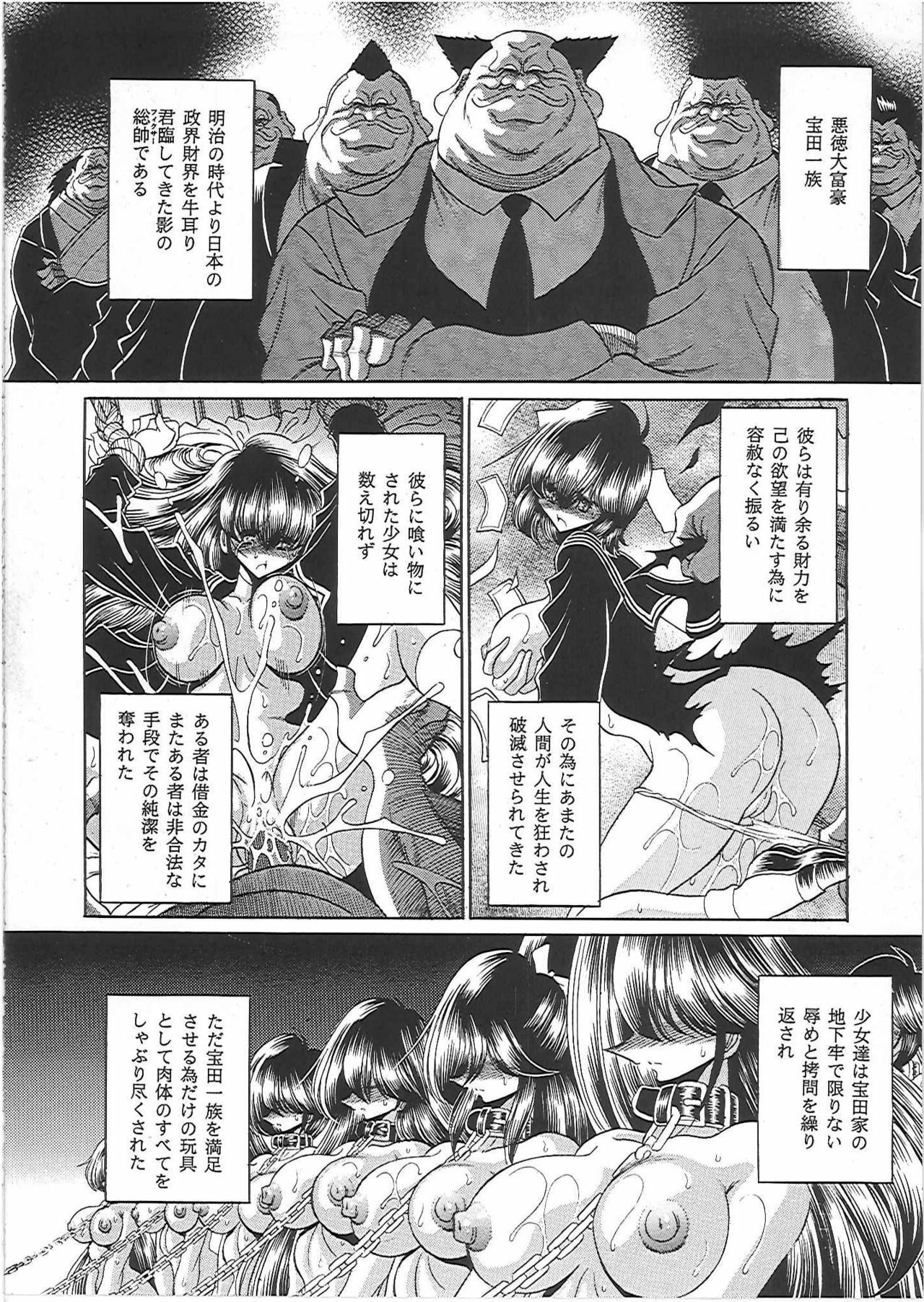 (C81) [Circle Taihei-Tengoku (Horikawa Gorou)] Nikugoku page 11 full