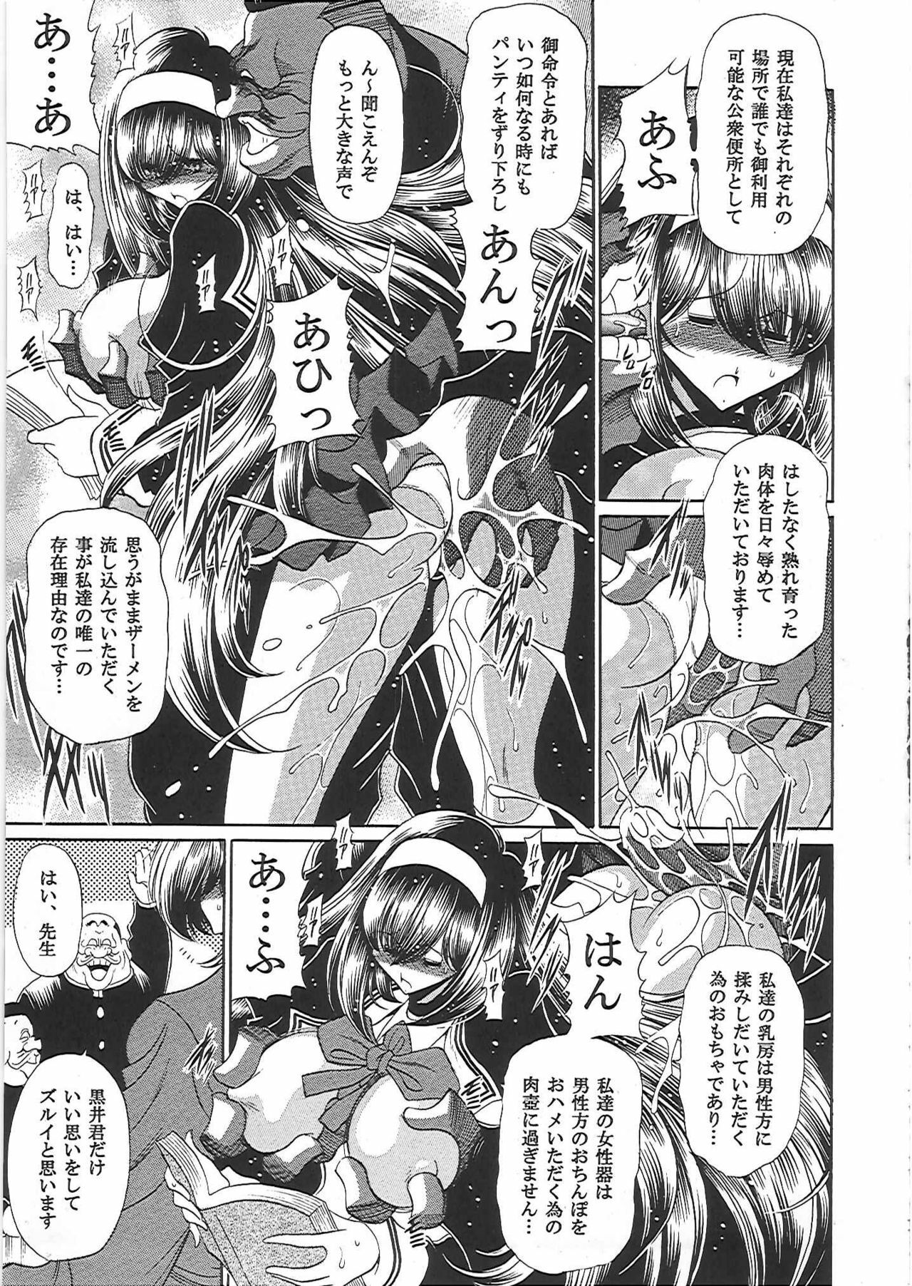 (C81) [Circle Taihei-Tengoku (Horikawa Gorou)] Nikugoku page 16 full