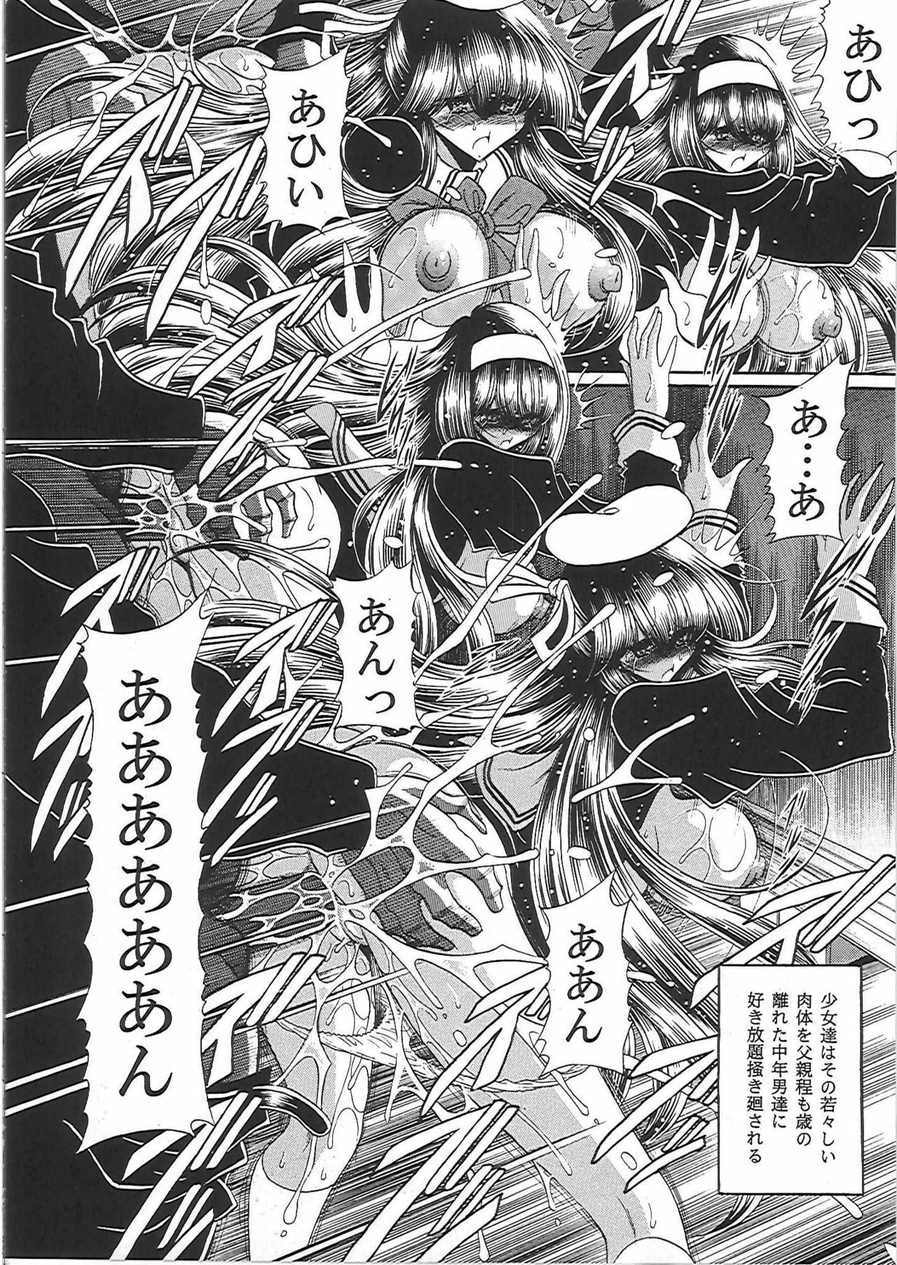 (C81) [Circle Taihei-Tengoku (Horikawa Gorou)] Nikugoku page 19 full