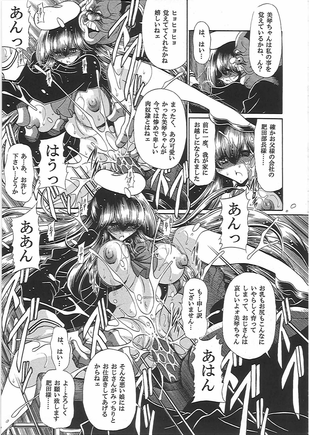 (C81) [Circle Taihei-Tengoku (Horikawa Gorou)] Nikugoku page 22 full