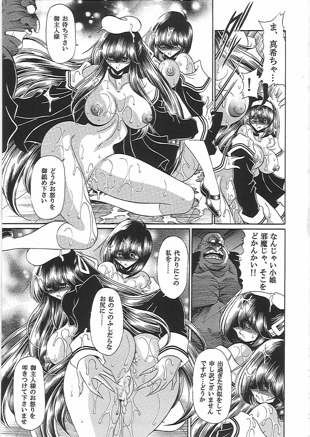 (C81) [Circle Taihei-Tengoku (Horikawa Gorou)] Nikugoku page 28 full