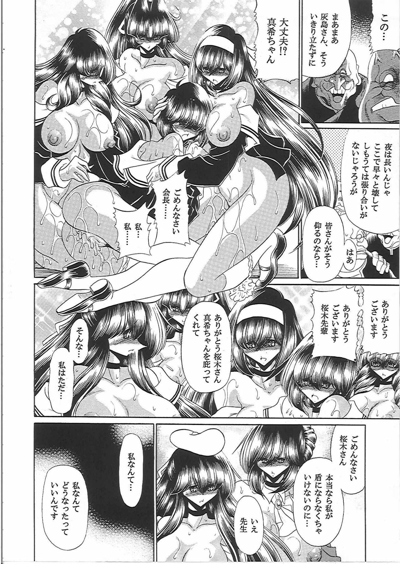 (C81) [Circle Taihei-Tengoku (Horikawa Gorou)] Nikugoku page 29 full