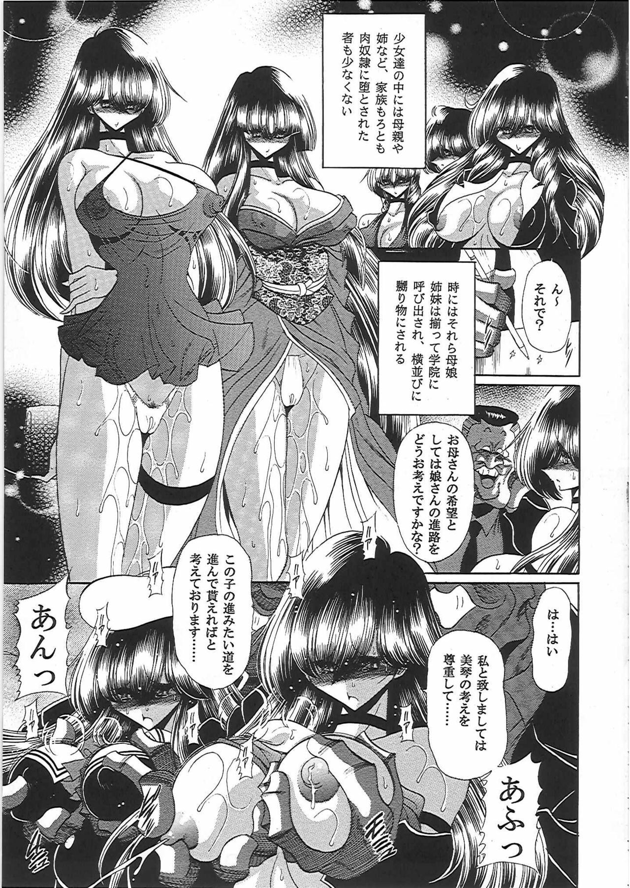 (C81) [Circle Taihei-Tengoku (Horikawa Gorou)] Nikugoku page 34 full
