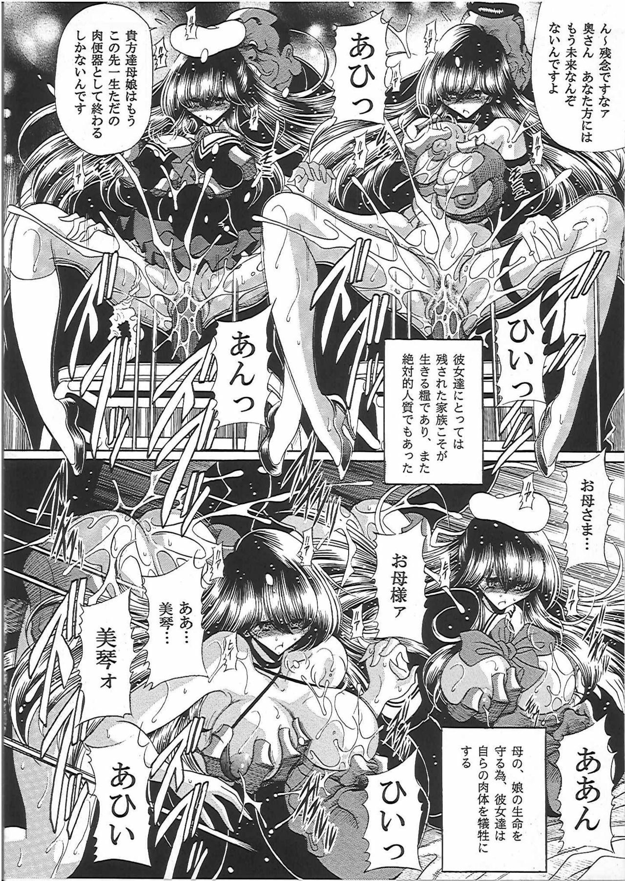 (C81) [Circle Taihei-Tengoku (Horikawa Gorou)] Nikugoku page 35 full