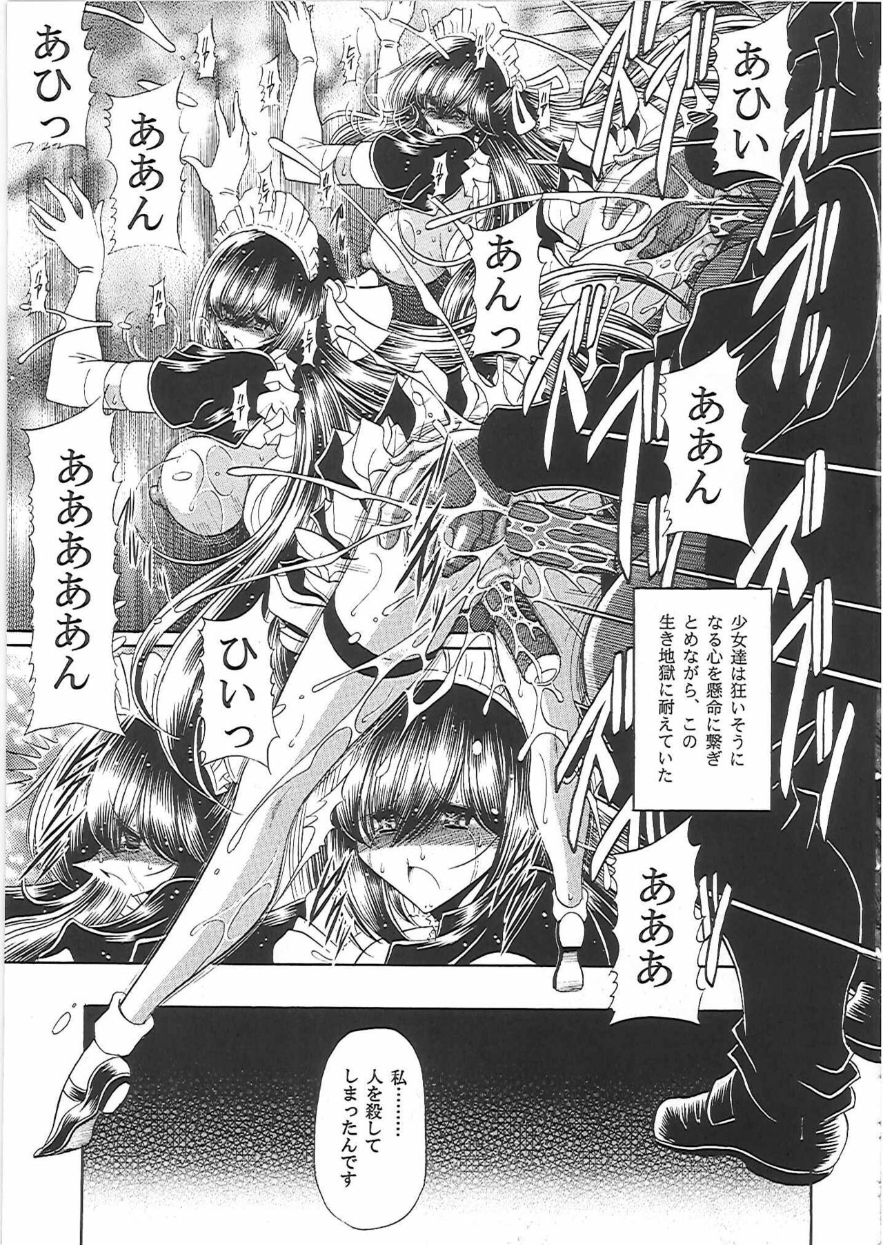 (C81) [Circle Taihei-Tengoku (Horikawa Gorou)] Nikugoku page 40 full