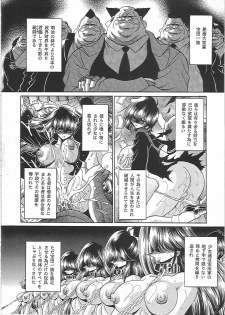 (C81) [Circle Taihei-Tengoku (Horikawa Gorou)] Nikugoku - page 11