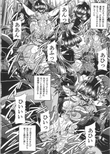 (C81) [Circle Taihei-Tengoku (Horikawa Gorou)] Nikugoku - page 25