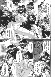 (C81) [Circle Taihei-Tengoku (Horikawa Gorou)] Nikugoku - page 28