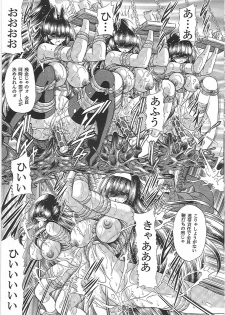 (C81) [Circle Taihei-Tengoku (Horikawa Gorou)] Nikugoku - page 48