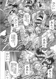 (C81) [Circle Taihei-Tengoku (Horikawa Gorou)] Nikugoku - page 49