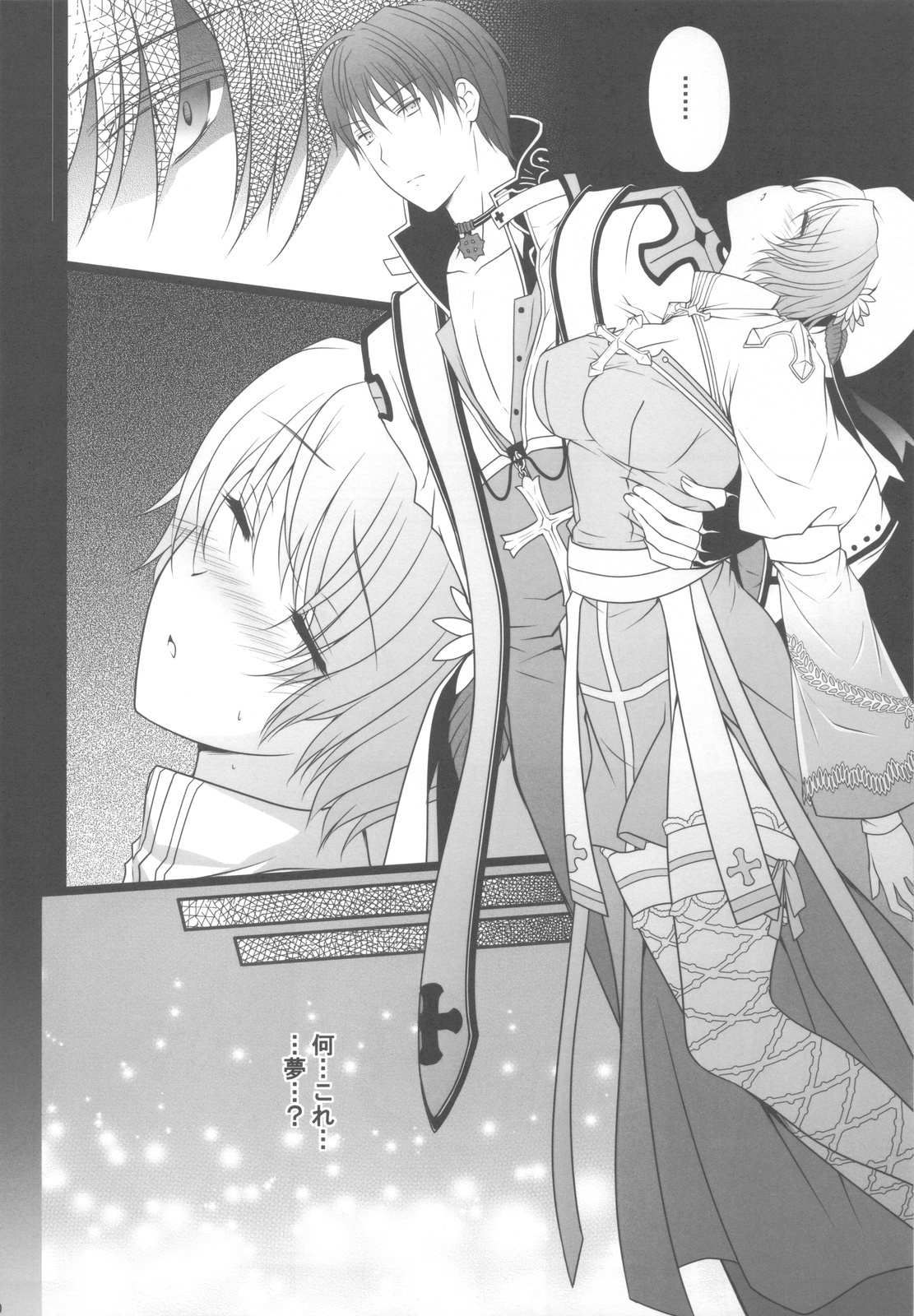 (C80) [LOVE# (Louis&Visee)] NIGHTMARE BISHOP (Ragnarok Online) page 9 full